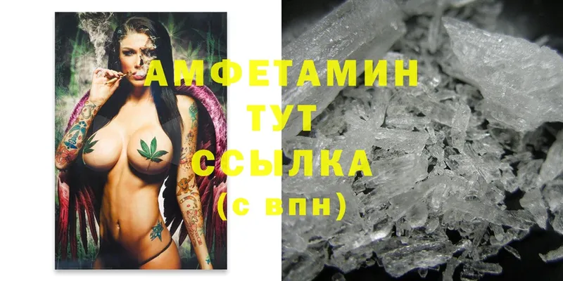 мега ссылка  Белоярский  Amphetamine VHQ 