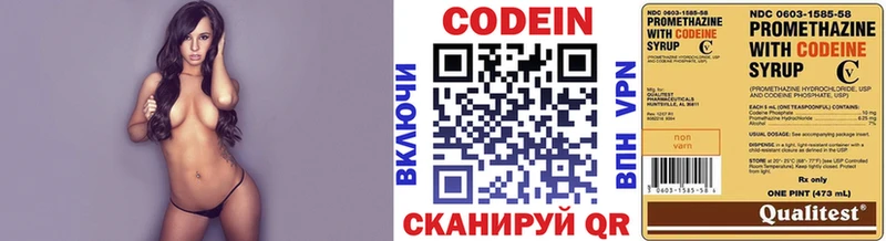 Codein напиток Lean (лин)  цены   кракен ссылки  Белоярский 