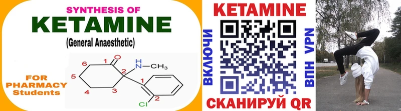 Кетамин ketamine  Белоярский 