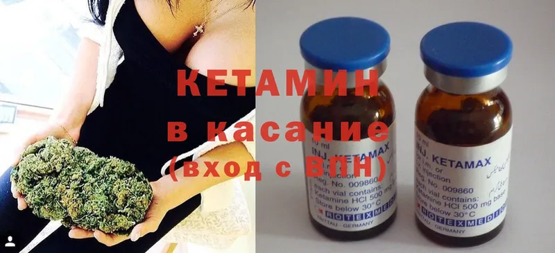 Кетамин ketamine  blacksprut маркетплейс  Белоярский  купить наркотик 