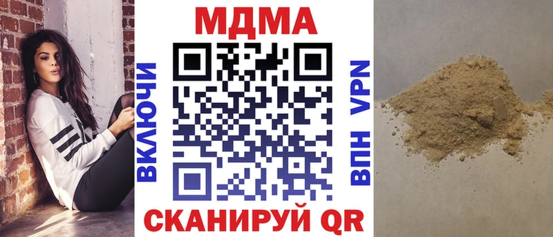 MDMA кристаллы Белоярский