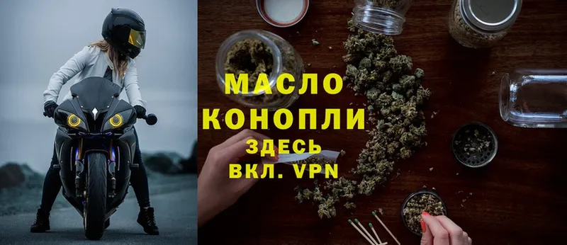 закладка  Белоярский  ТГК THC oil 